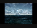 ～シロナガス島への帰還～ひとりでまったり実況プレイ Part1