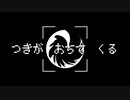 つきがおちてくる