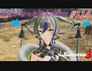 【ハードレベル実況】ゼノブレファンがゼノブレイド３を初見プレイ #114