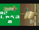 イリスだけやったことがあるうしさんがソフィーのアトリエをやってみるその2