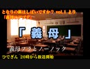 #20-0 【待機画面】 ひでぎん 第２０回 2023年3月4日(土)