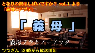 #20-0 【待機画面】 ひでぎん 第２０回 2023年3月4日(土)