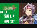 イリスだけやったことがあるうしさんがソフィーのアトリエをやってみるその3