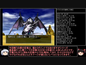 【ＤＱ1～8】一度使った物は次シリーズ以降使用禁止　part129【制限プレイ】