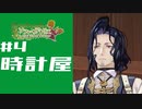 イリスだけやったことがあるうしさんがソフィーのアトリエをやってみるその4