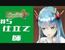 イリスだけやったことがあるうしさんがソフィーのアトリエをやってみるその5