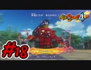#18 赤鬼が序盤で登場！？威圧感が半端ないこの状況・・・ 妖怪ウォッチ4++ 実況プレイ【メイルス】