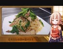 OИEのテキトーおうちご飯　＃43「ありあわせ菜の花パスタ」