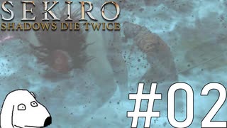 狼(犬)【SEKIRO: SHADOWS DIE TWICE】＃2