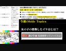 #20-5 ひでぎん 第２０回 2023年3月4日(土)