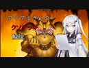 【マスターデュエル実況】アリアルさんのクソデッキ解説、プレゼントエクゾ編