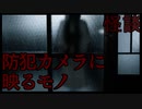 【怪談】コンビニ夜勤中に声が聞こえて