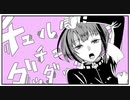 【低音女子】チュルリラ・チュルリラ・ダッダッダCover / tone