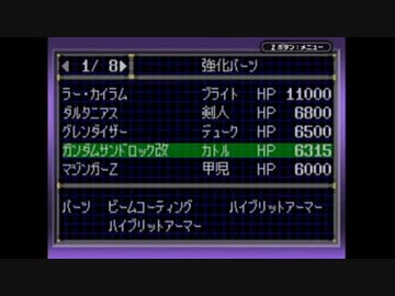 【実況】スーパーロボット大戦Dを本気で遊んでみた。part114
