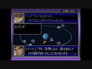 【実況】スーパーロボット大戦Dを本気で遊んでみた。part115