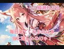 【男性向け】お狐さまがあなたにお願いがあるようです【AMSR】