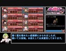 【城プロRE】真・武神降臨！真田幸村 超難 全戦功 四代目江戸城下さい、何でもしｍ【ゆっくり実況】