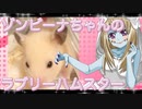 ゾンビーナのハムスターの日常。12