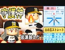 # 142 目指せ岩瀬越え1000S！虎の新守護神藤川球児！！【ゆっくり実況・パワプロ2022・大正義ペナント】