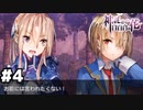 【ヘブバン：神託と白百合の花】茅森月歌「気は確かですか？」 #４