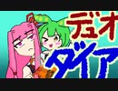 [Apex]いざゆかんダイヤの高みへ！琴葉茜、ずんだと共に！