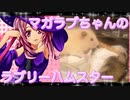 マガラブのハムスターの日常11