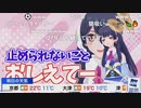 【ポン子】止められないことおしえてー！