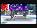 【ポケモンSV】使用率ランキング"TOP75"禁止パーティーでガチシングルランクマ＃４【ストリンダー】