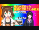 リスナーを扇動して野良猫さんの配信をスパムだらけにする委員長さん