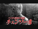 【実況】バイオハザードre:4  表現・演出が圧倒的！！！