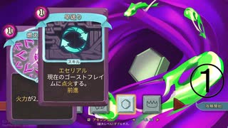 【slay the spire】Downfallのすゝめ【ヘクサゴースト①】