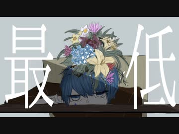 【クソガキが】パメラ/歌ってみた (cover) 【なみだ。】