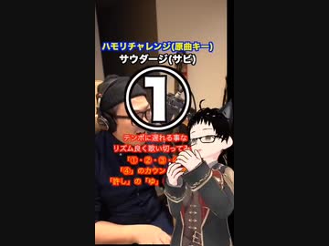 サウダージハモリチャレンジに挑戦する犬成くお