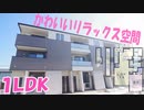 一人暮らし １LDK賃貸アパート ウィステリアコーキA岡山市北区高松原古才