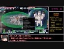FTL: Multiverse 最高難易度をオワタ式でクリアを目指すゆっくり実況プレイ Part3