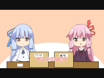 演劇【VOICEROID劇場】