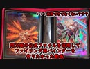 【遊戯王】 公式ファイルを活用してファイリング用バインダーを作りたかった動画 【ゆっくり】