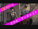 【DBD part217】リワークレベルの強化を受けたマーちゃんで暴れたい【ゆっくり実況プレイ】