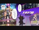 ♯6”不運”とダンス・ダンス・ダンス【メギド72】実況プレイッ！！