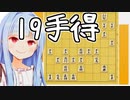 双方駒落ちなしのちゃんとした感じでソフトに勝つぞお！！！【ズルはしてる】