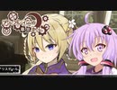 【SW2.5】「アルフレイムの車窓から」S6-1【ボイロTRPG】【ボイボTRPG】