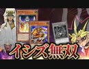 姉上の「イシズ」カードでブラマジデッキを蹂躙する決闘者