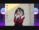 【袖】INTERNET OVERDOSE 【踊ってみた】