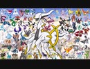 伝説のポケモンBGMメドレー【Pokemon Legendary Battle Theme】