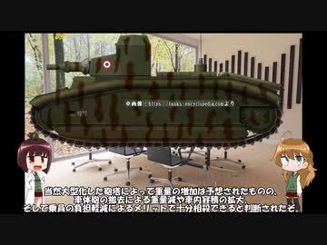 ゆっくりで語る珍兵器 第56回【新春(は流石に苦しい)スペシャル：B1戦車 part4 Char B40】