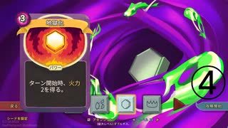 【slay the spire】Downfallのすゝめ【ヘクサゴースト④】