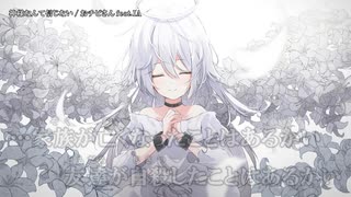 【ニコカラ】神様なんて信じない【onvocal】