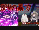 【CHUNITHM 】今回の全国対戦解禁楽曲は、いつもより瞬間風速高めで移植しております！！！！！！！！！