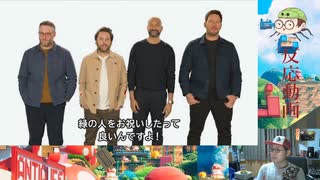 【反応】ニンテンドーダイレクトマリオムービー最終トレーラーを喋りながら観る