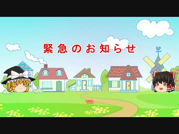 緊急のお知らせ20230310